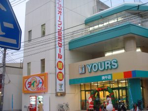 yours daiso kougo