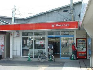 cvs heart in nishi hiroshima
