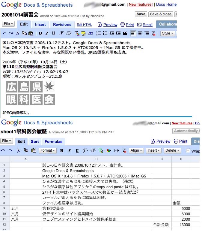google docs 2006 mac
