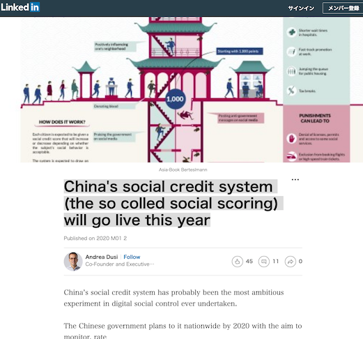 social credit system in china