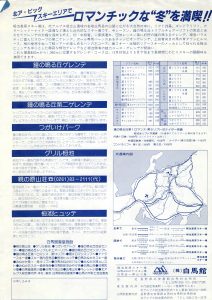 1985 nagano hakuba ski map