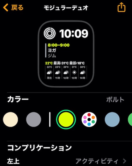 edit apple watch screen